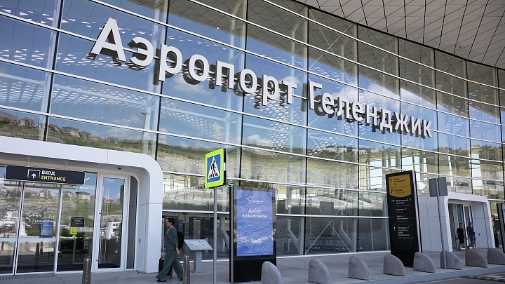 В Геленджикском аэропорту установили ограничения на авиарейсы