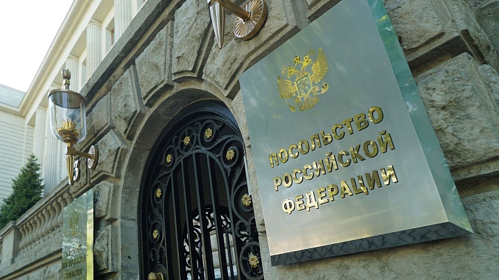 Посольство в Германии призвало не вовлекать Русский дом в политические интриги